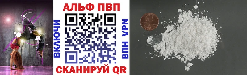 Альфа ПВП Crystall  Балашиха 