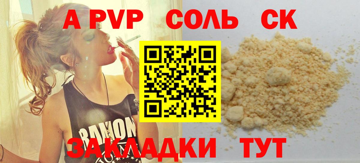 Alpha PVP Crystall  APVP кристаллы  Alfa_PVP Соль  Балашиха  Вход с VPN 