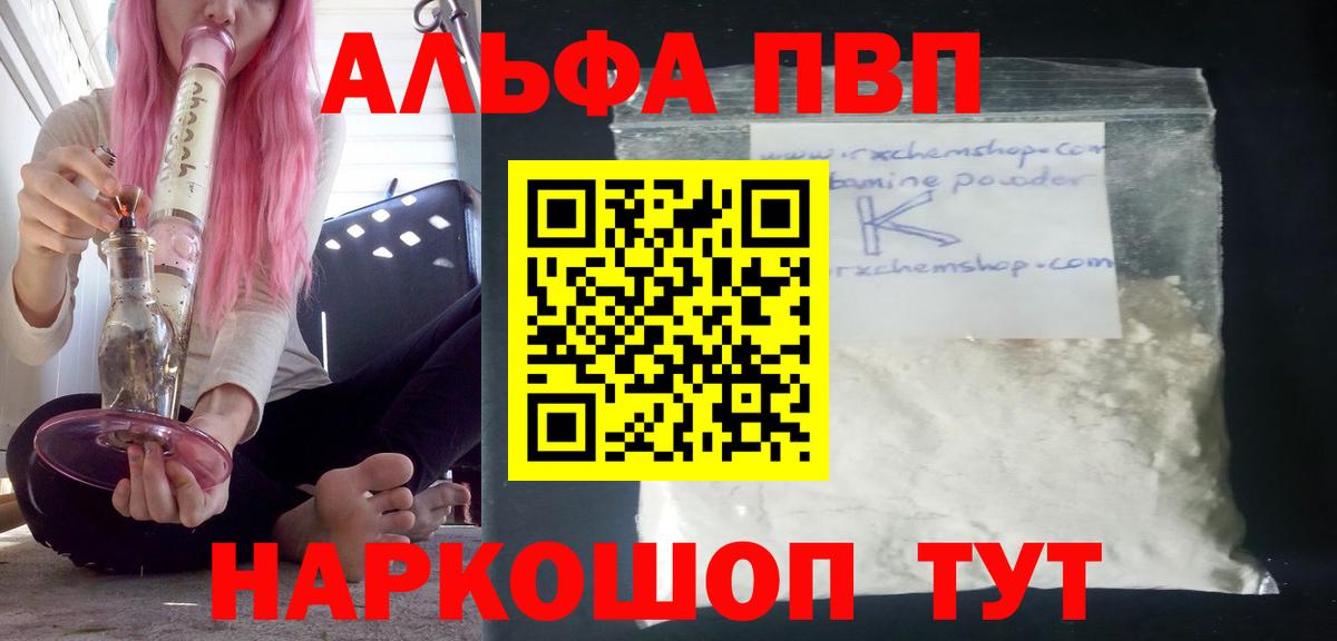 А ПВП VHQ Балашиха