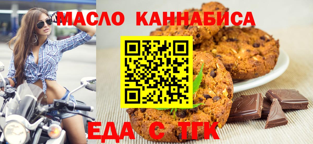 Балашиха  Cannafood марихуана  Вход с VPN 