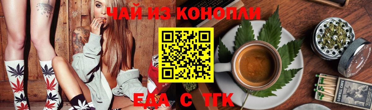 Canna-Cookies конопля Балашиха