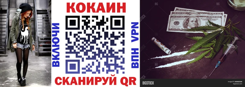 MEGA ССЫЛКА как найти наркотики Балашиха КОКАИН 97%