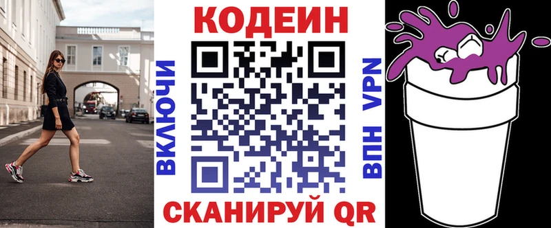 даркнет клад  Балашиха  Кодеин напиток Lean (лин) 
