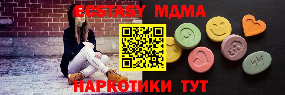 ЭКСТАЗИ  Вход с VPN  мориарти наркотические препараты  Экстази TESLA  ЭКСТАЗИ VHQ  Балашиха 