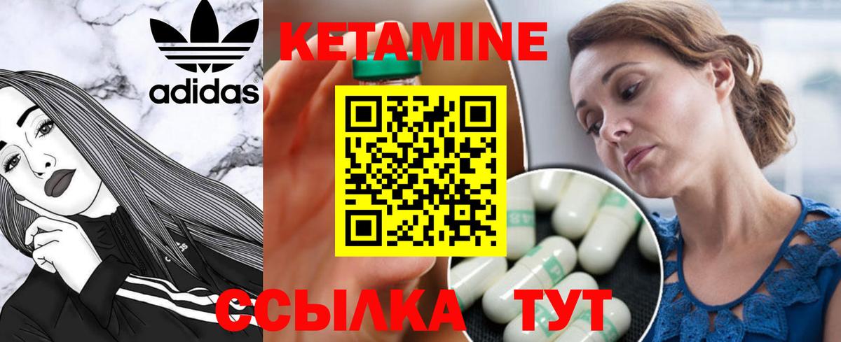 КЕТАМИН VHQ Балашиха