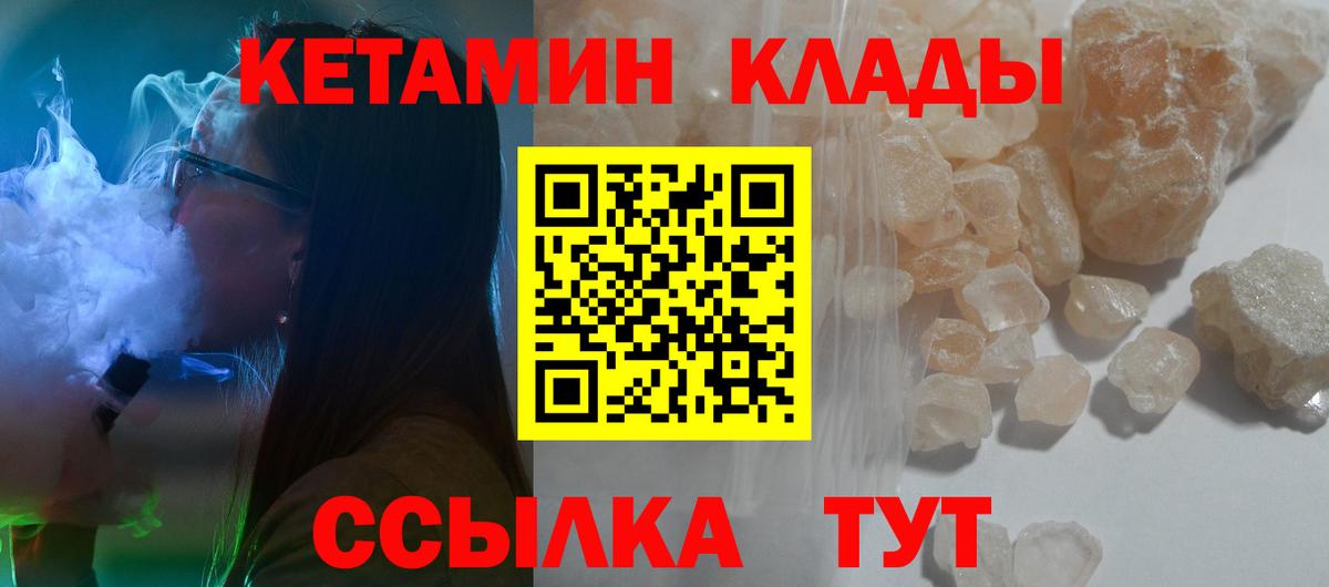 КЕТАМИН ketamine  Вход с VPN  blacksprut зеркало  Кетамин VHQ  Балашиха 