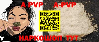 ALPHA PVP Апрелевка