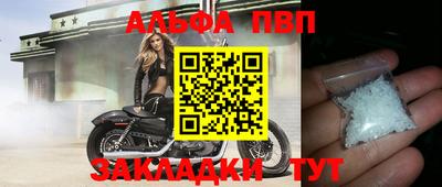 ALPHA PVP Апрелевка