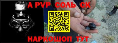 ALPHA PVP Апрелевка