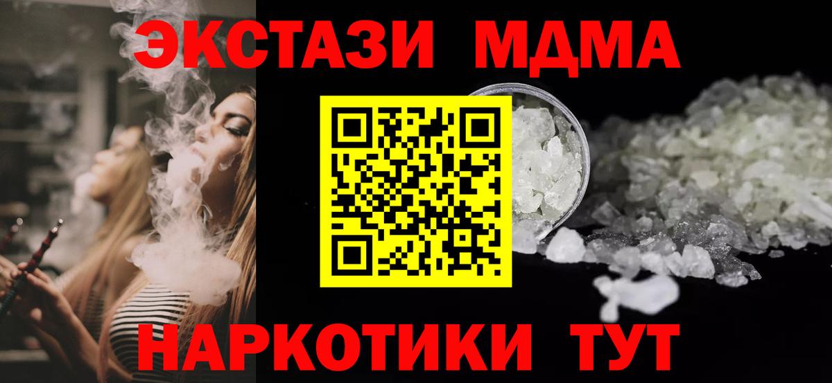Балашиха  MDMA VHQ  МДМА  Вход с VPN  МДМА Molly 
