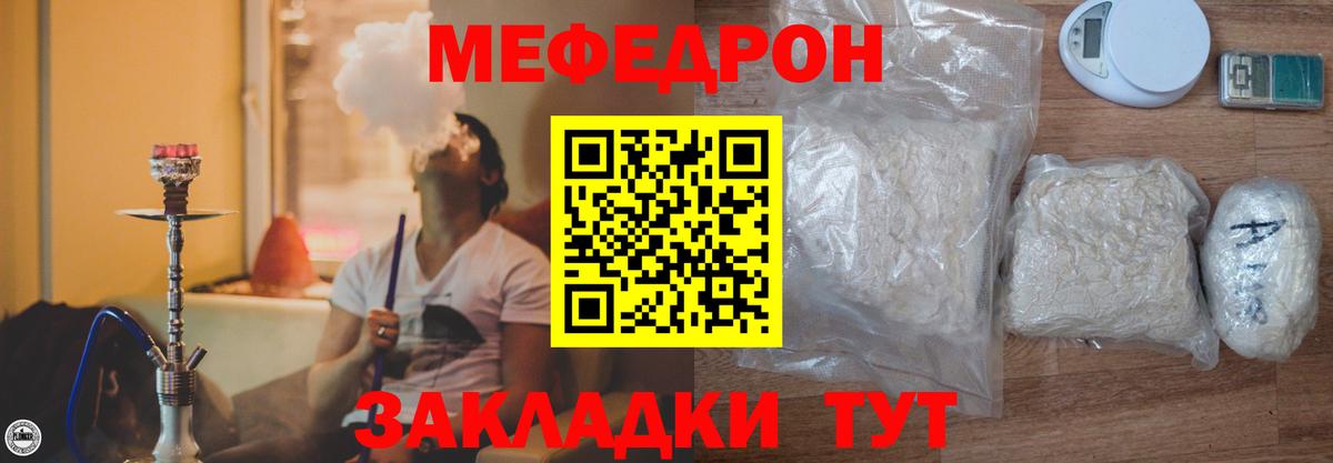 МЕФ  Вход с VPN  Балашиха  Меф мяу мяу 