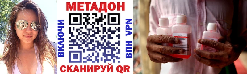 МЕТАДОН methadone Балашиха