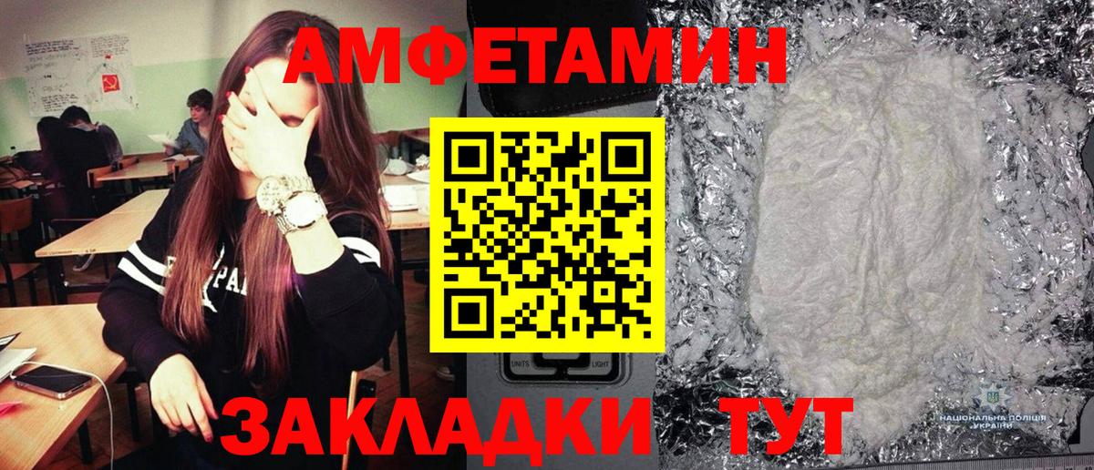 Метамфетамин пудра Балашиха