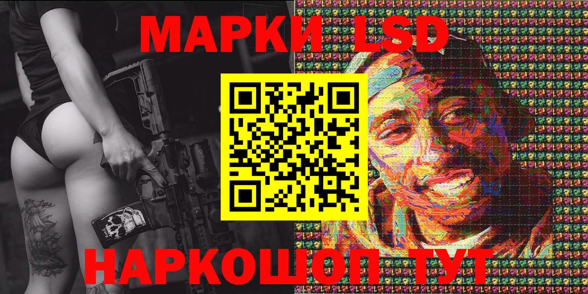 Марки 25I-NBOMe 1,8мг Балашиха