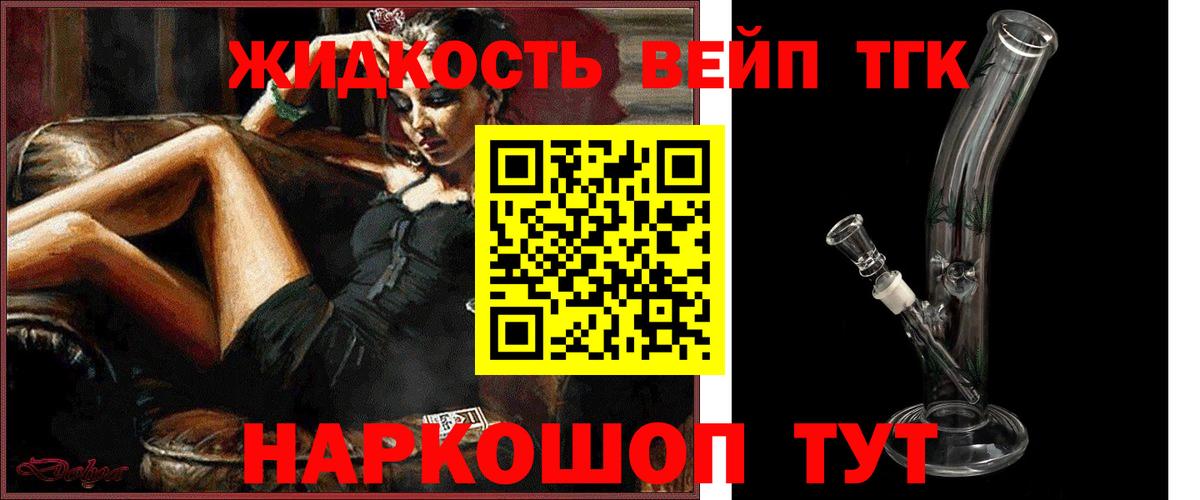 Балашиха  Дистиллят ТГК THC oil  Вход с VPN 