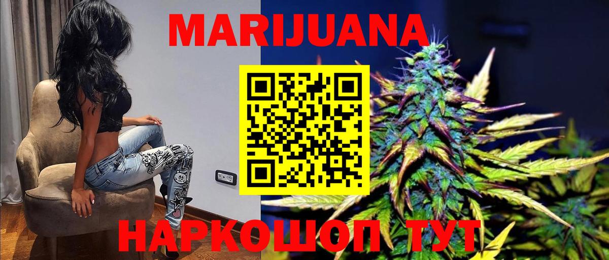 Балашиха  Конопля White Widow  МАРИХУАНА Ganja  Каннабис марихуана  Конопля AK-47  Вход с VPN 