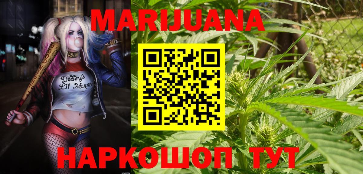 Бошки марихуана LSD WEED Балашиха